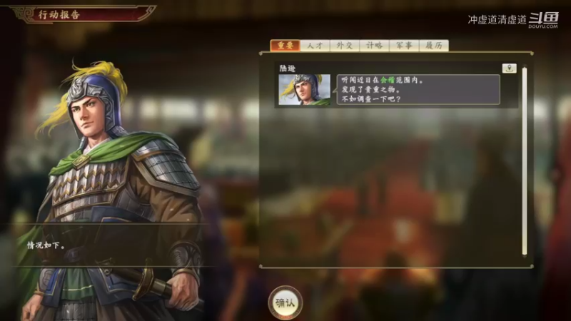 孙权，战略挑战，也是战术的挑战