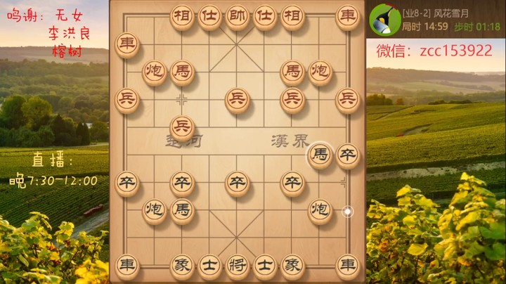 九尾狐咧翻，得子取胜