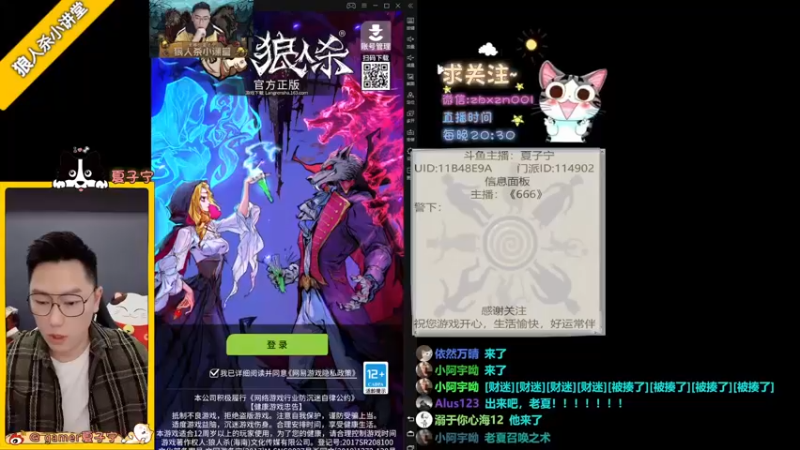 【2022-03-19 19点场】夏子宁：《狼人杀小讲堂》《逻辑碰碰车》