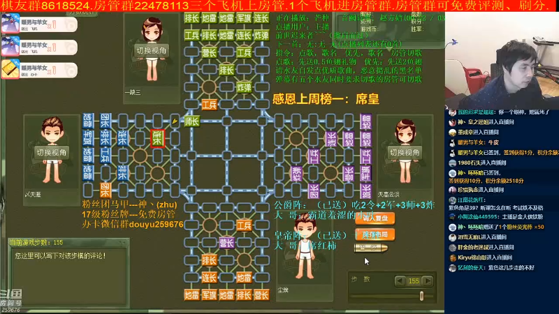 【四国军棋】神机小诸葛的精彩时刻 20220320 08点场