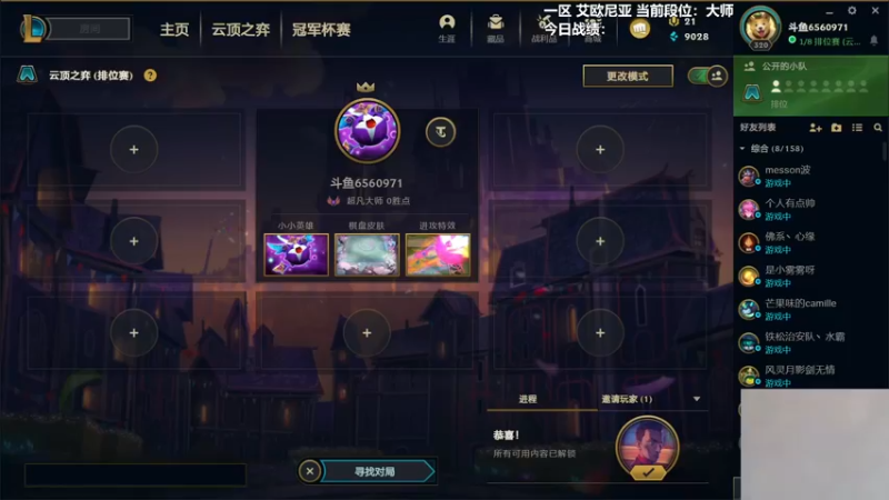 【2022-03-19 17点场】懵逼的小懵逼：【懵逼】平平无奇上分人