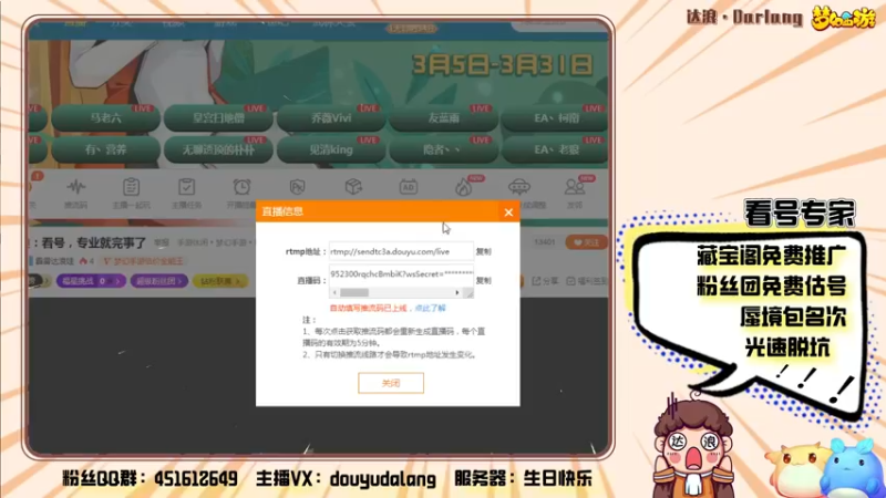 【2022-03-16 22点场】霹雳达浪娃：达浪：看号，专业就完事了