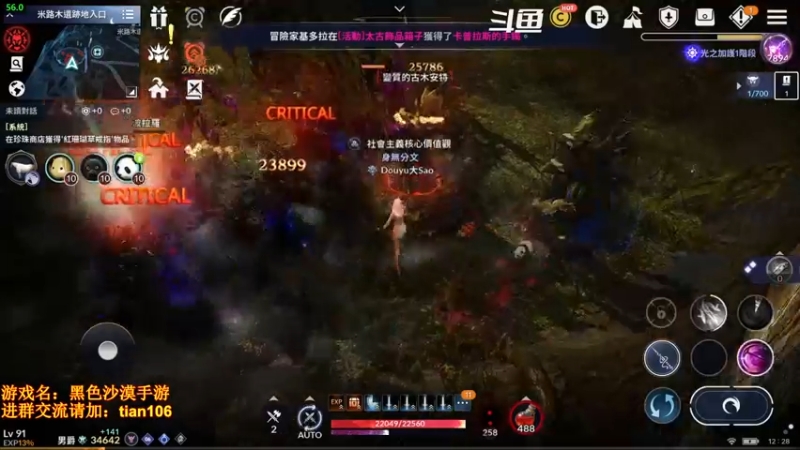 【2022-03-20 12点场】賤丶大骚賤：0氪4个半月3.49W战斗力