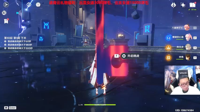 【2022-03-19 22点场】原神龙四爷：没事儿看老四，解压又励志！
