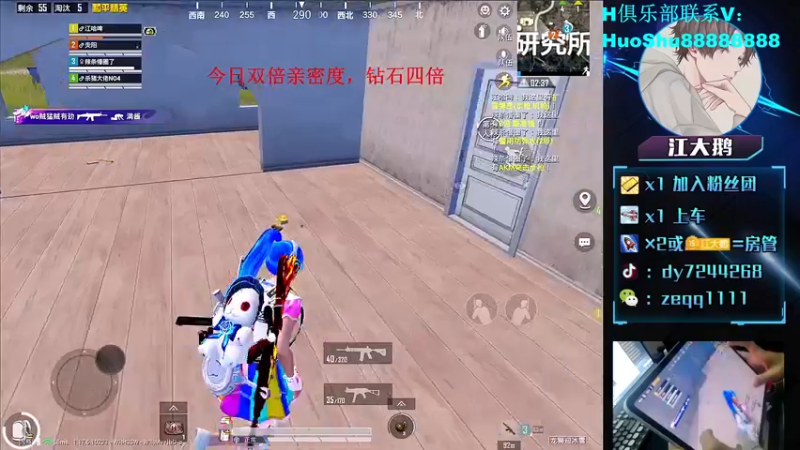 【2022-03-20 00点场】江大鹅丷：带粉有位置，ios帮打