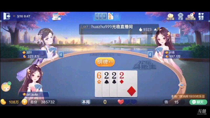 0316特辑，又是抢地主惹大事，地主开局顺子被接之后地主就再无发言权了，直接带走