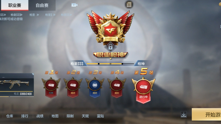 新赛季排位在线被锤