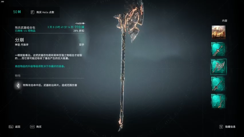 【2022-03-19 13点场】丨消逝丶记忆丨：玩玩英灵殿末日曙光