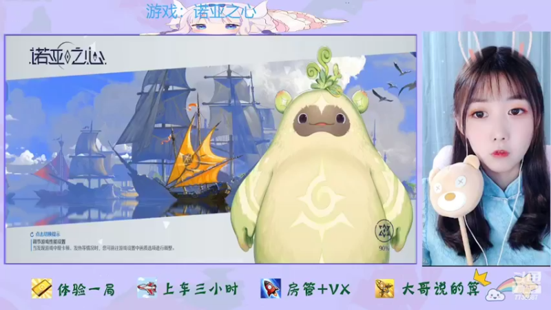 【2022-03-20 12点场】停留在雨中Cium：诺亚之心来了