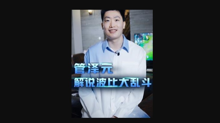 想看哥们儿解说翻车？有TCL电光蓝在，绝无可能！
