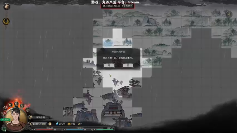 【2022-03-20 00点场】白白阿卷：玩玩鬼谷八荒