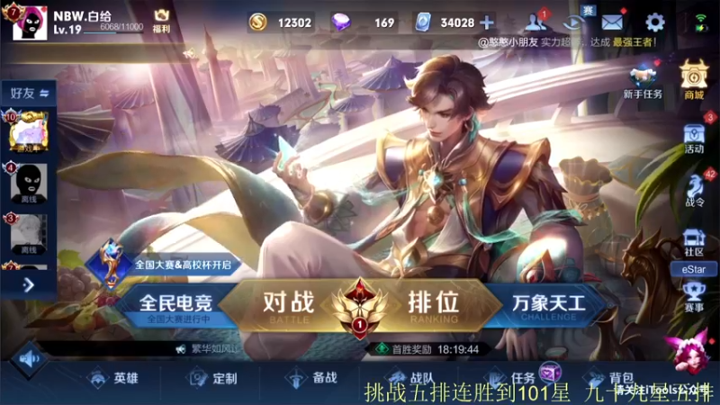 【2022-03-20 22点场】骚白：骚白一百五十连胜中