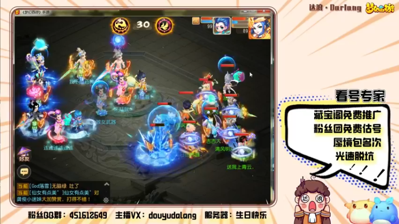 【2022-03-18 23点场】霹雳达浪娃：达浪：打一个小时剑会