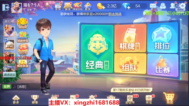 【2022-03-19 16点场】灬幸之斗地主灬：全天在线主播！技术赢豆主播，欢迎关注