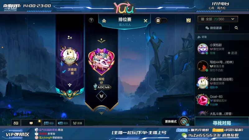 【2022-03-19 18点场】宇仔Yuu：最强卢锡安：双枪盛宴~