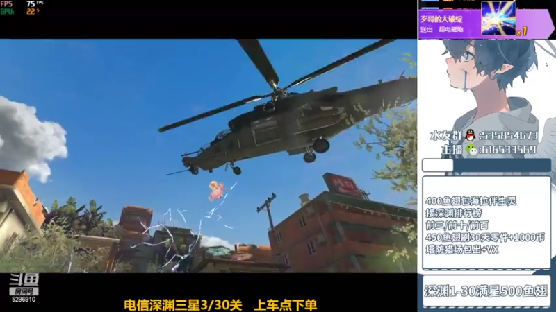 【2022-03-18 21点场】逆战一岁：深渊挑战90星，极限分