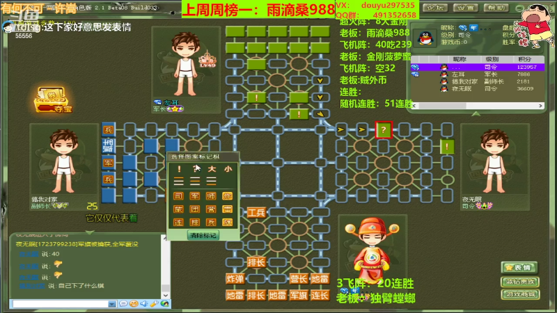 【四国军棋】恶蚊子的精彩时刻 20220320 00点场