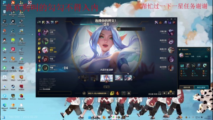 2022-3-20直播回放