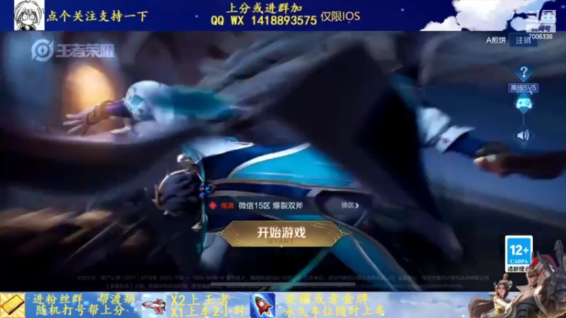 【2022-03-19 19点场】剑心小哥：努力上分0.0