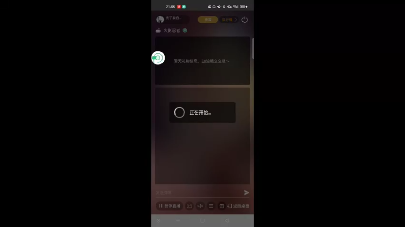 直播回放