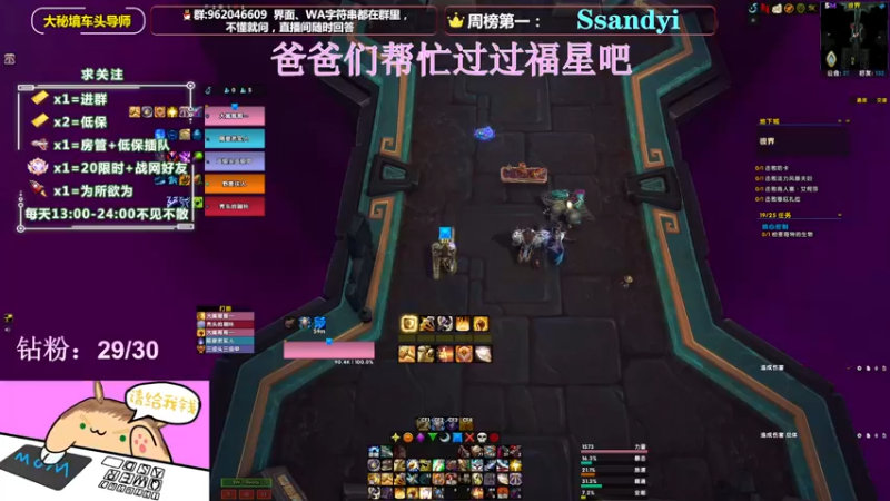 【2022-03-19 22点场】大嘴geigei：大嘴：双倍亲密度，大秘境车头导师！！