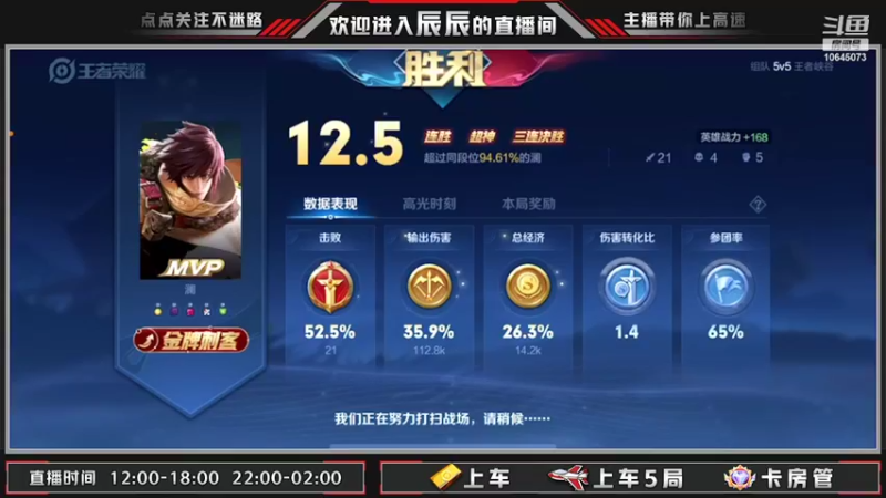 【2022-03-19 15点场】辰辰aoa：万场野王带人上分.有车位