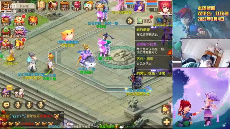 【2022-03-20 07点场】主播李逍遙：梦幻手游红玫瑰摸索中
