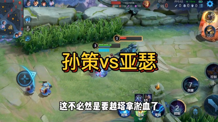 一分钟带你了解，带晕眩的孙策有多猛！