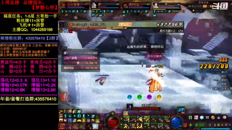 【2022-03-19 19点场】DNF咪情：跨四主播；奥兹玛，今日是否可以小龙珠？