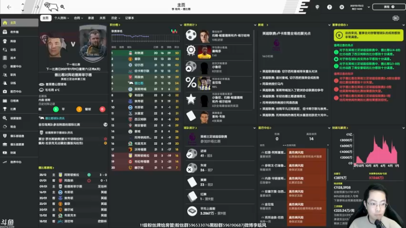 【2022-03-19 15点场】李晗风：【游戏鬼才】德比郡英超冲欧冠资格！