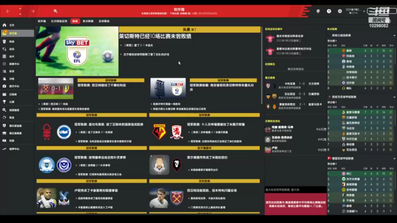 【2022-03-19 22点场】逍遥一梦丶：11-12诺丁汉森林