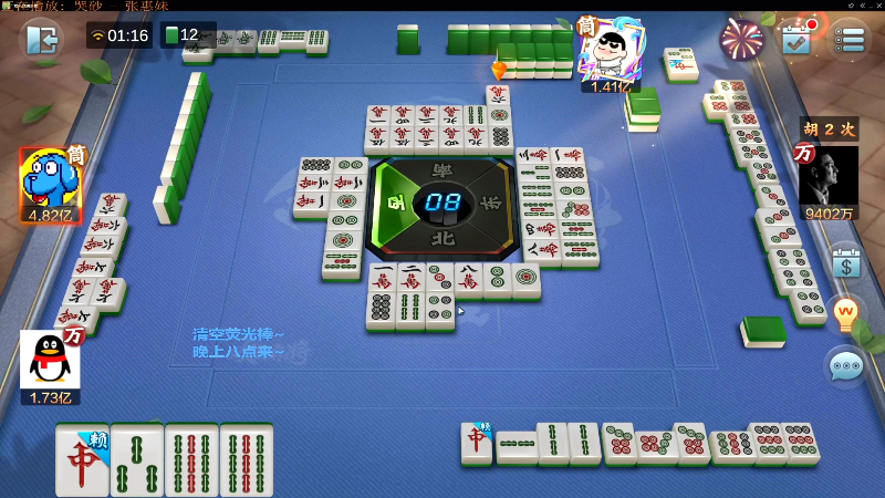 【欢乐麻将】靓旭的精彩时刻 20220320 10点场