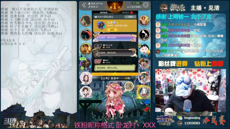 【2022-03-19 23点场】见清king：治愈陈年无聊#狼人杀官方#