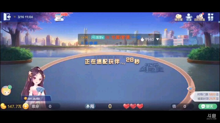 0316特辑，这牌抢的还是冒险的，上家超级了我看我的牌也不错就也超级了，7顺交个牌权但被上家7到K，打单J过2上家炸掉，纯炸反击无响声那稳如狗了