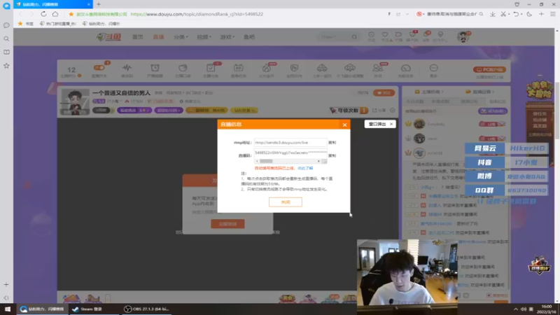 【2022-03-16 15点场】17小鬼丷：一个普通又自信的男人