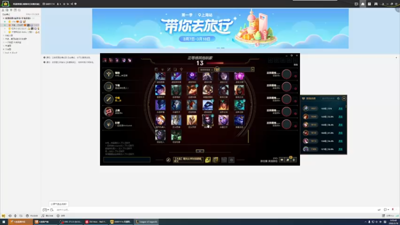 【2022-03-18 00点场】天堂的小胖：摸鱼下棋咯~~~~