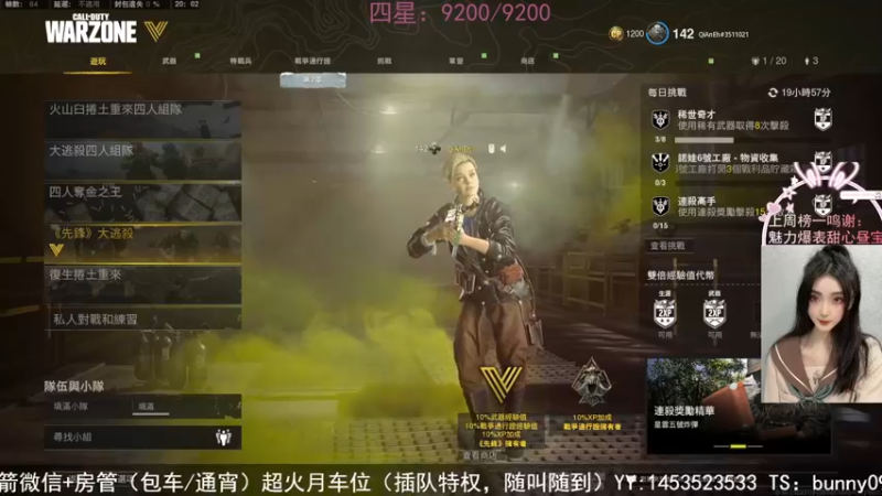【2022-03-19 20点场】网鱼少女兔兔兔：（有车位）枪粉人狠冲锋少女！