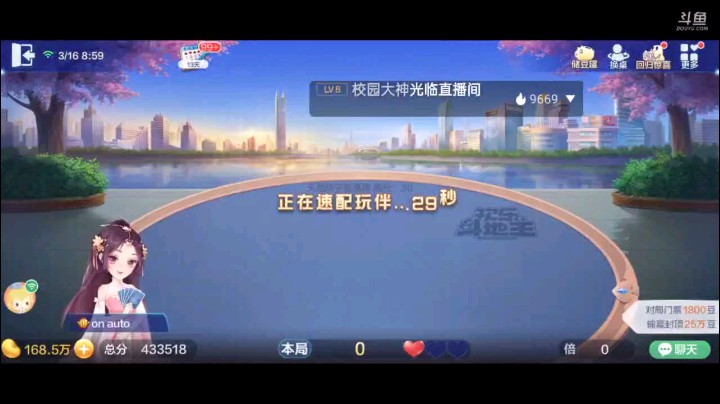 0316特辑，这个抢地主抢的太过草率，抢过来卡时间卡完之后发现超级加倍了，地主遭到地主下家开局炸之后，开始慢慢的抬走地主的感觉了