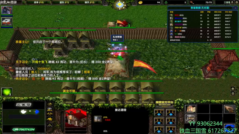 【2022-03-19 15点场】余贰人：3：三国雪