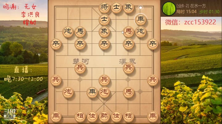 中炮进三兵，天外飞仙车双将