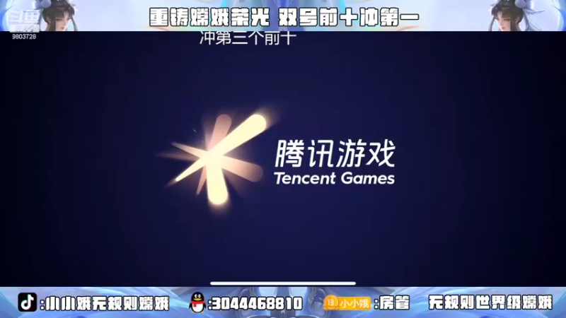 【2022-03-18 16点场】小小娥1：双号前十！无规则嫦娥！