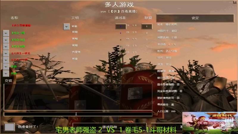 【2022-03-18 23点场】西毒的直播间：毒哥教你打罗马555