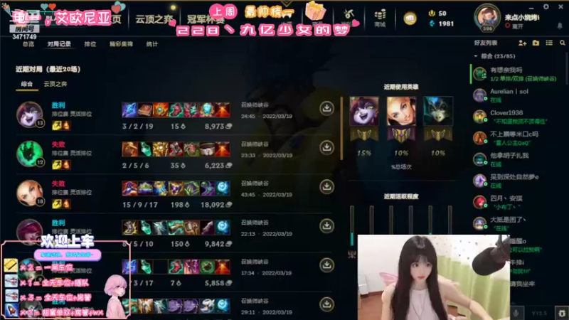 【2022-03-19 18点场】天菜少女涵涵子：有没有兄弟一会玩太空~