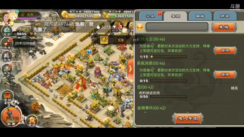【2022-03-17 00点场】凯丶逍遥行：手游《君临天下》军团《江山如墨》欢迎入驻