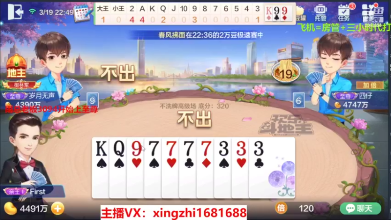 【2022-03-19 22点场】灬幸之斗地主灬：全天在线主播！技术赢豆主播，欢迎关注