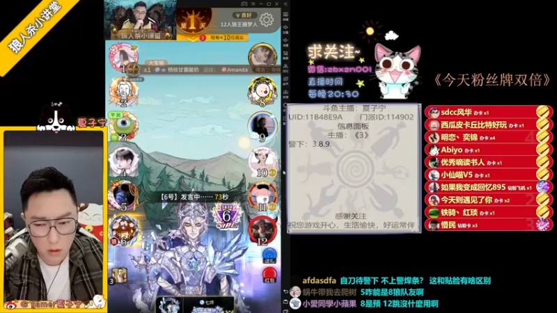 【2022-03-19 21点场】夏子宁：《狼人杀小讲堂》《逻辑碰碰车》
