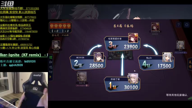 【2022-03-20 05点场】漫游kiss欢：4V4擂台 ob点将 午夜雀魂！