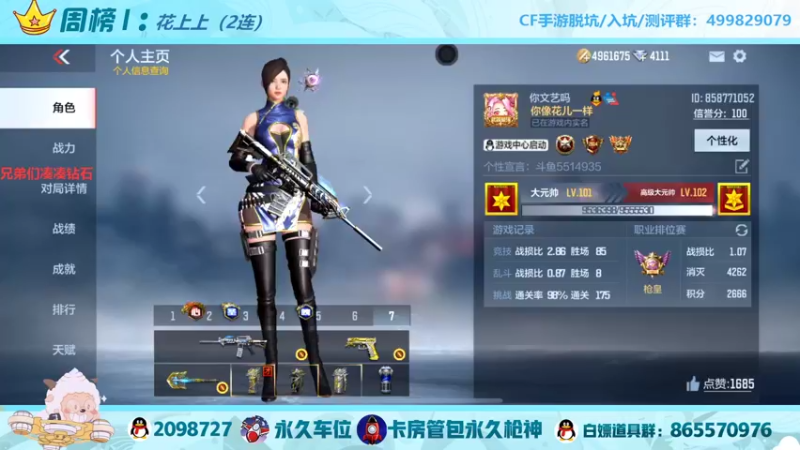 【2022-03-19 20点场】文艺丶EP：卡房管上枪神啦~