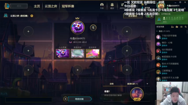 【2022-03-11 19点场】懵逼的小懵逼：【懵逼】平平无奇上分人