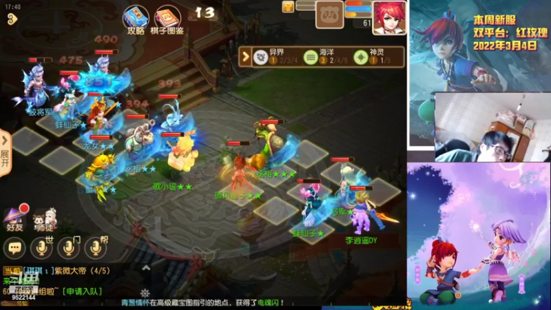 【2022-03-19 17点场】主播李逍遙：梦幻手游红玫瑰摸索中
